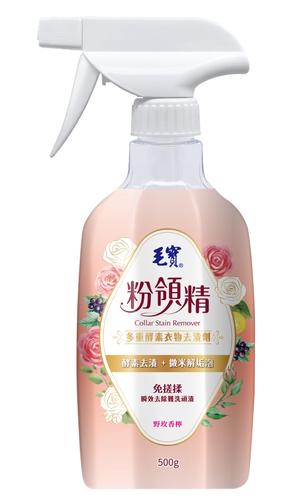 去服去漬, 毛寶粉領精, 毛寶衣領精