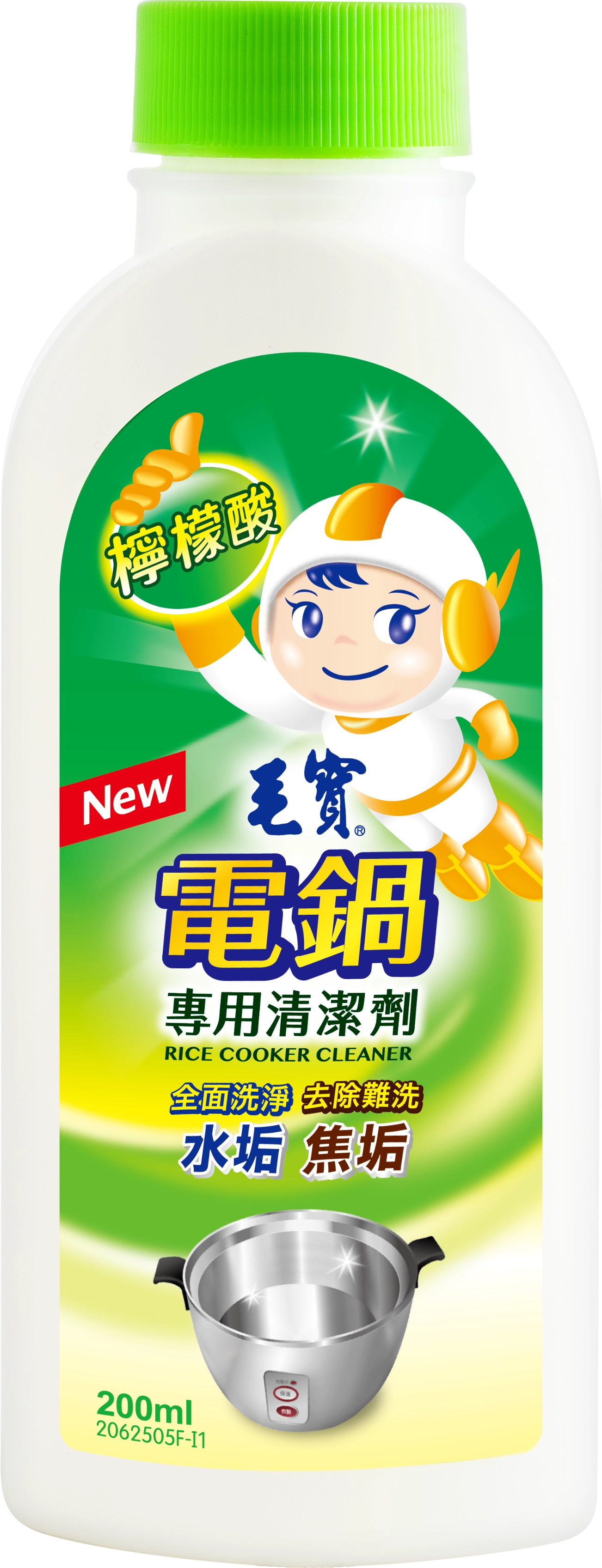 電鍋清潔