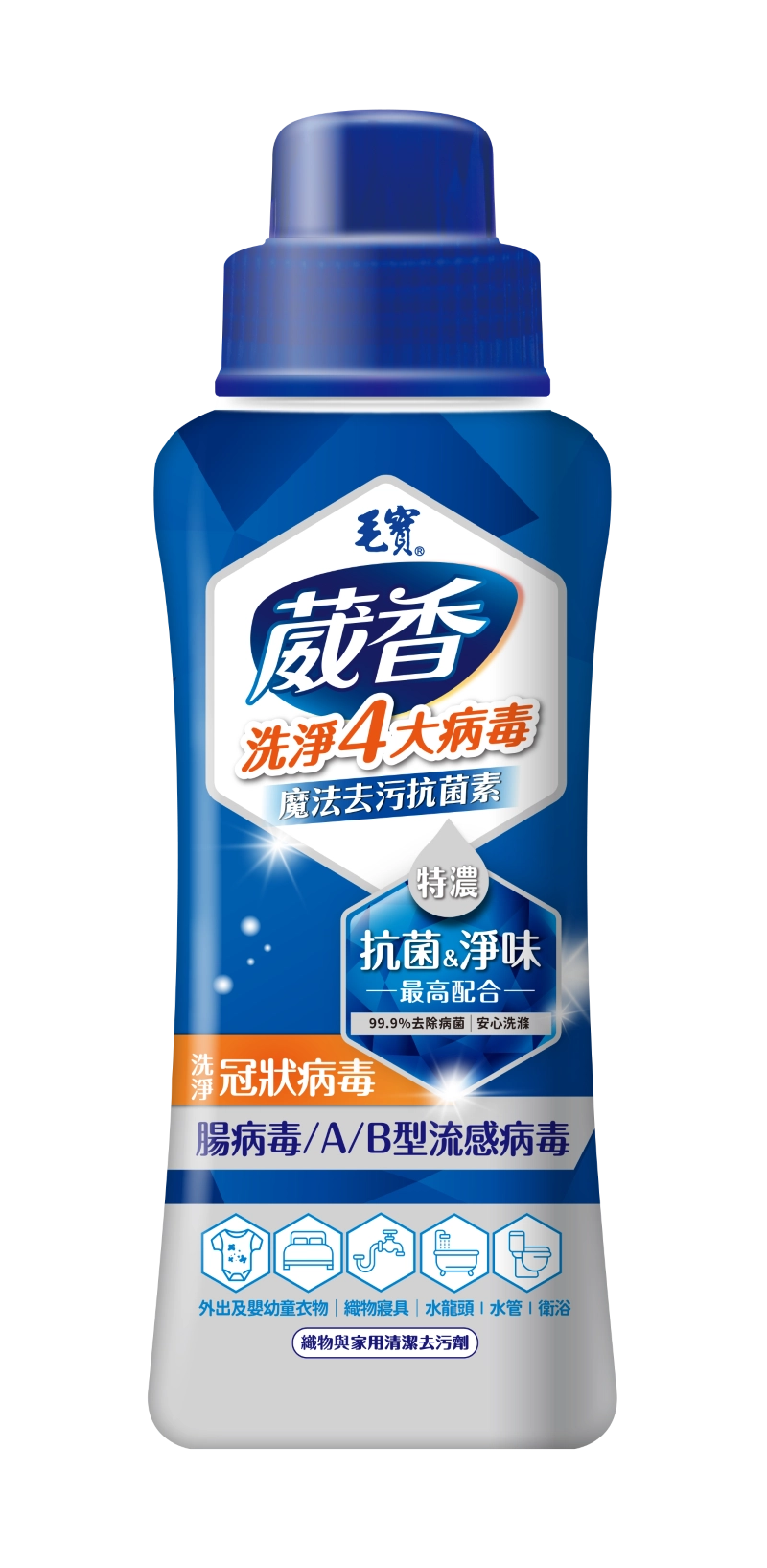 毛寶葳香去污抗菌素, 衣物發黃