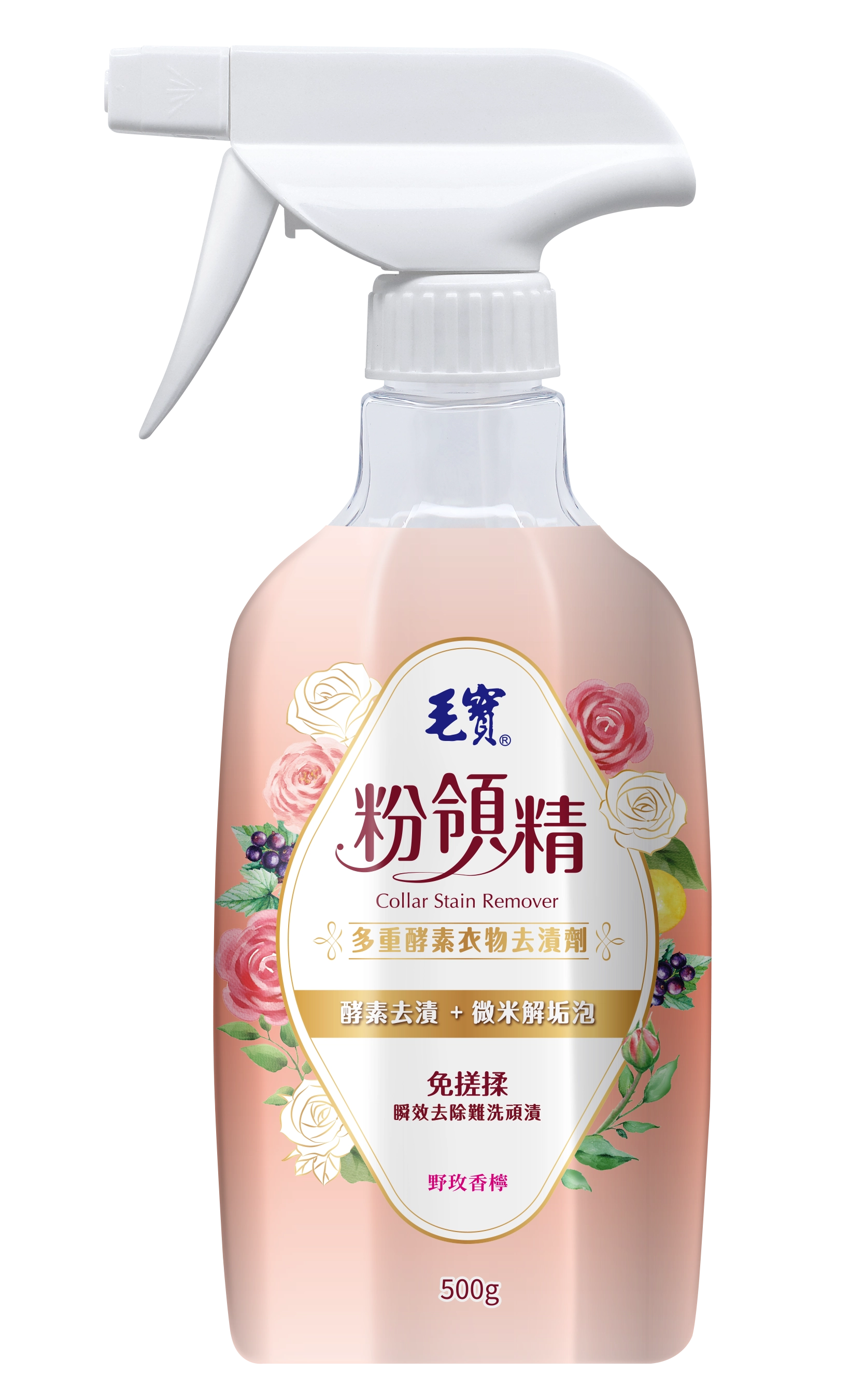 毛寶粉領精, 衣物去血漬